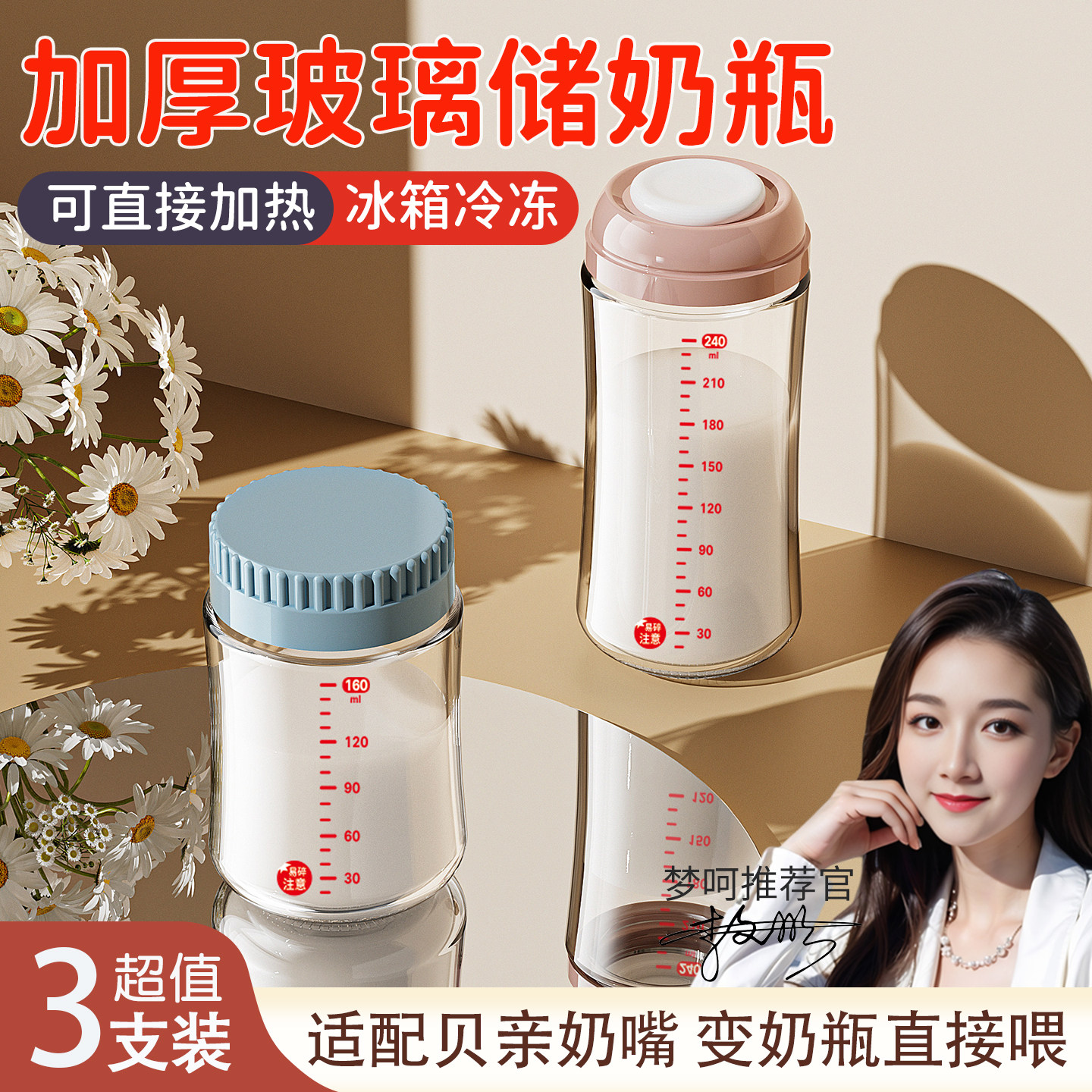 梦呵玻璃储奶瓶储存罐密封保鲜母乳替换瓶身通用适配贝亲奶瓶配件