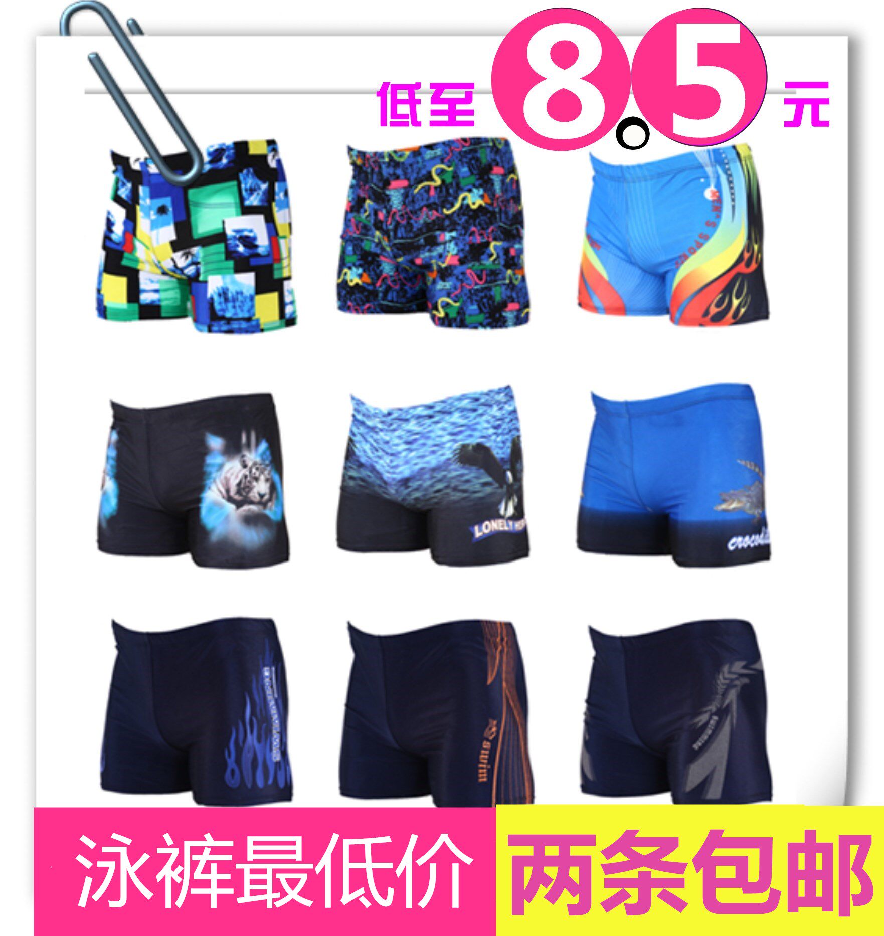 Maillot de bain homme      - Ref 2518226 Image 1