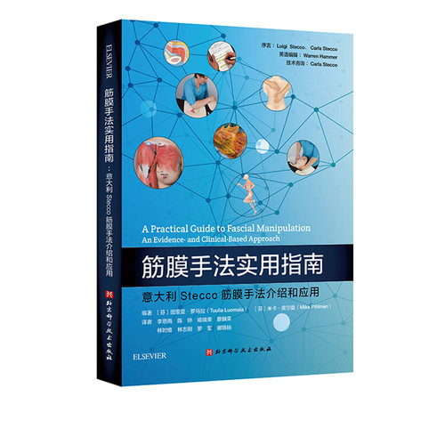 北京科学技术康复医学