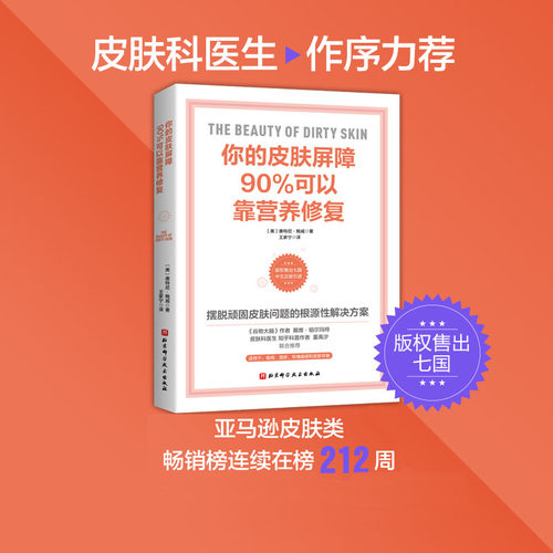 你的皮肤屏障90%可以靠营养修复