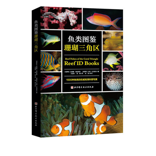 鱼类图鉴珊瑚三角区科普