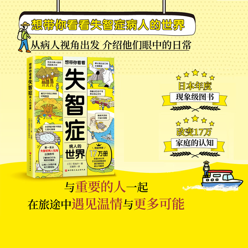 想带你看看失智症病人的世界