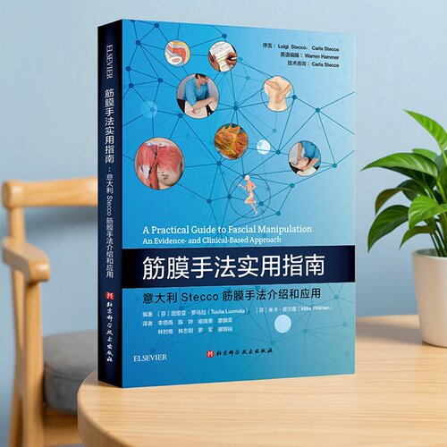 北京科学技术康复医学