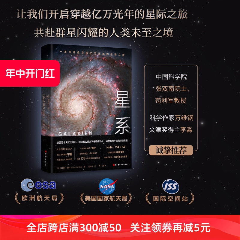 星系独家定制版附赠解说视频