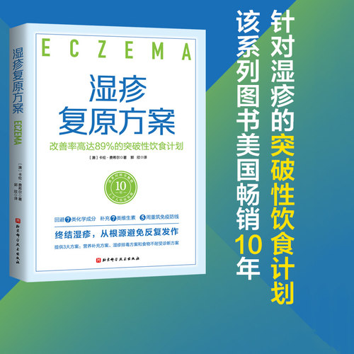 北京科学技术出版社健康皮肤护理