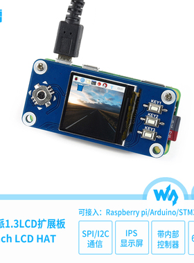 微雪 树莓派4B/3B+/Zero 1.3寸 IPS显示屏模块 扩展板 ST7789