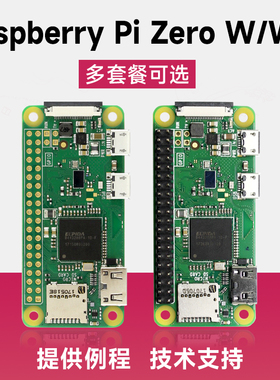 微雪 树莓派Raspberry Pi Zero W pi0 板载WiFi/蓝牙 带排针套件