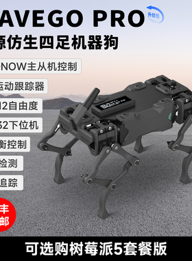 树莓派5 WAVEGO PRO 12自由度仿生四足智能机器狗 视觉/运动检测