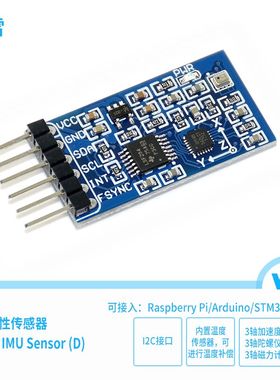 10轴惯性传感器 ICM20948/BMP280 导航模块 罗盘/加速度/陀螺仪
