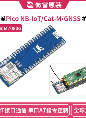 微雪 树莓派Pico全球通模组 SIM7080G NB-IoT/Cat-M(C)/GNSS模块