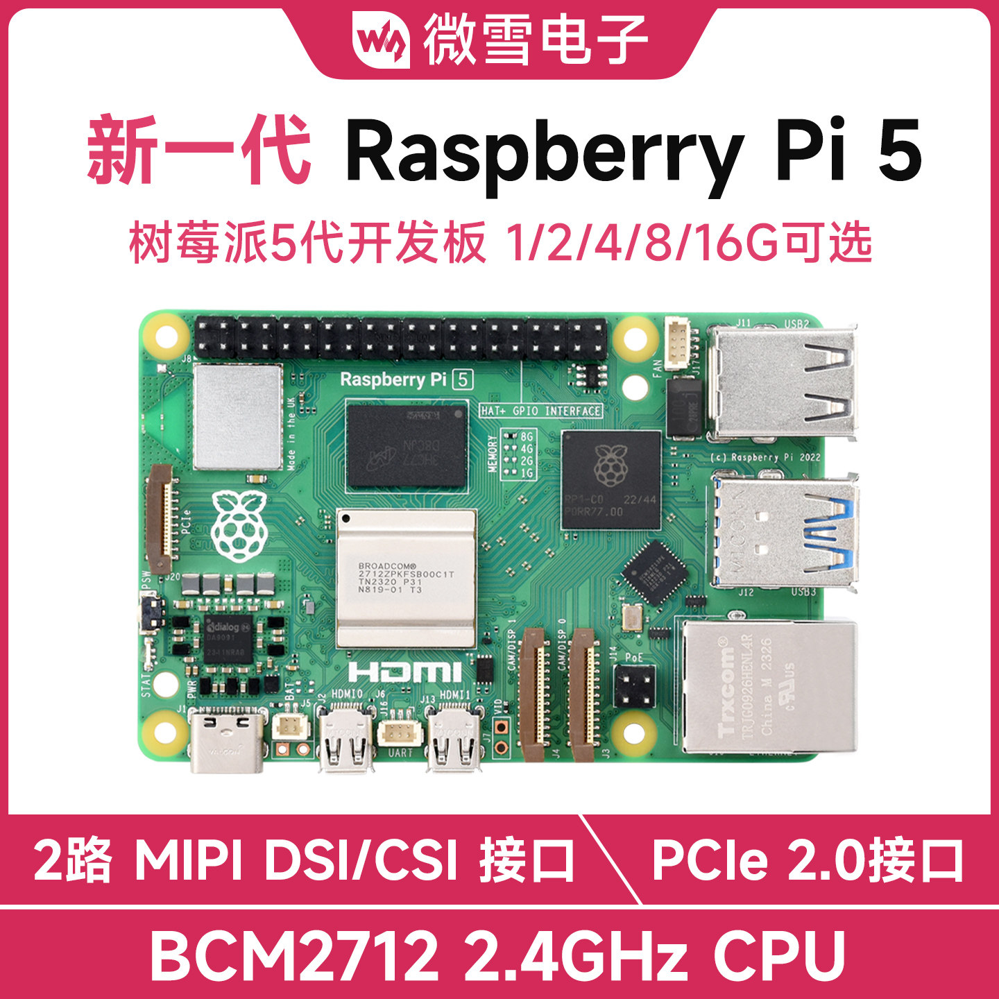 树莓派5代开发板树莓派原装全新