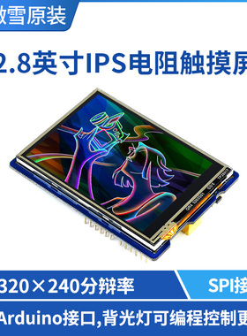 LCD模块 2.8寸 液晶显示模块 液晶屏 HX8347D SPI 兼容Arduino