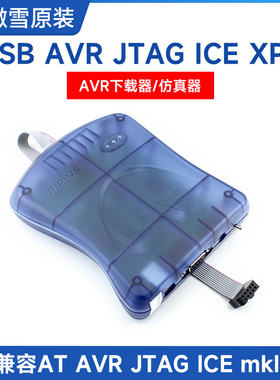 USB AVR JTAG ICE XPII 兼容 AT JTAGICE mkII mk2 ATJTAGICE2