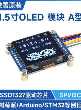 1.5寸OLED模块 SSD1327驱动芯片 I2C通信 兼容Jetson Nano 树莓派