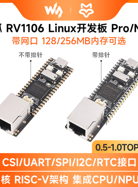 幸狐RV1106 Luckfox Pico Pro/Max Linux开发板 Cortex A7处理器
