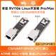 幸狐RV1106 Luckfox Pico Pro/Max Linux开发板 内置RISC-V MCU