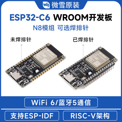 微雪ESP32-C6微控制器wifi开发板
