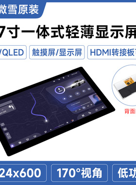 微雪7寸IPS一体化高清显示轻薄屏 QLED量子点电容触摸屏 HDMI可选