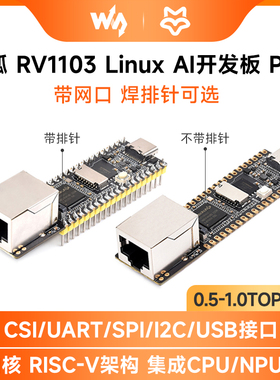 微雪Luckfox Pico Plus 幸狐RV1103 Linux开发板Cortex-A7 带网口