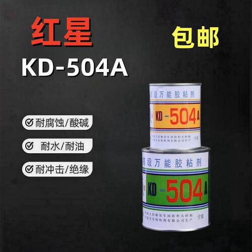 天东红星KD504环氧结构胶
