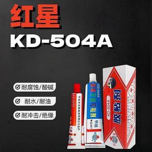 正品天东红星504胶水KD504万能胶KD-504A环氧AB胶结构胶强力胶70g