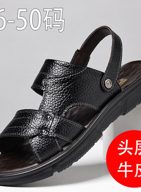 加大码凉鞋男老人家特大号透气60多70岁老头穿平底防滑老人凉拖鞋
