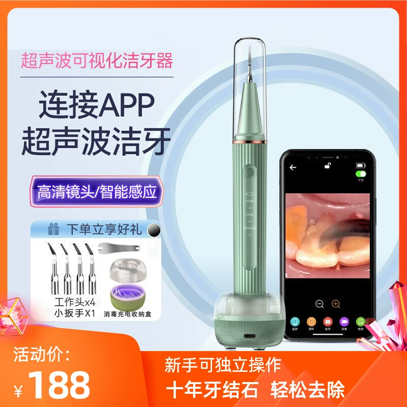 可视化超声波洗牙器安全高效