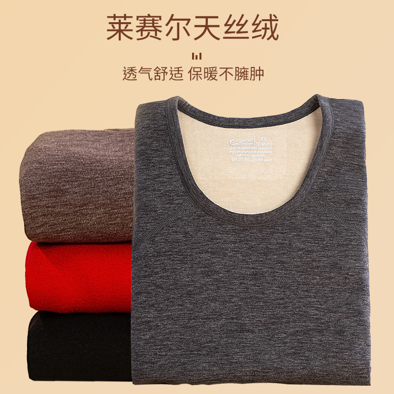 莱赛尔天丝冬季男加绒修身保暖背心运动贴身大码打底内衣马甲女