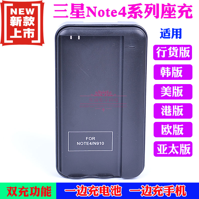Ò¼²©Ô´ÕýÆ· Å·°æÃÀ°æº«°æÈýÐÇNote4ÊÖ»úµç³Ø³äµçÆ÷×ù³äUSB³äµçºÐ