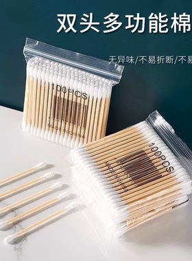 20包2000支棉签户外实用棉棒家用一次性双头棉花棒清洁挖耳朵袋装