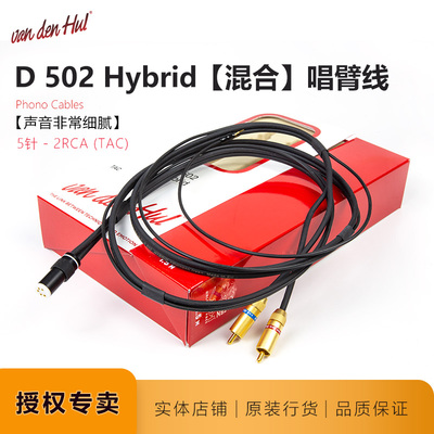 范登豪唱臂线转盘黑胶原装专业