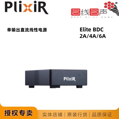 PLiXiR直流电源线性供电