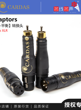 原装美国CARDAS镀白金平衡转RCA专业XLR母转RCA公转换头