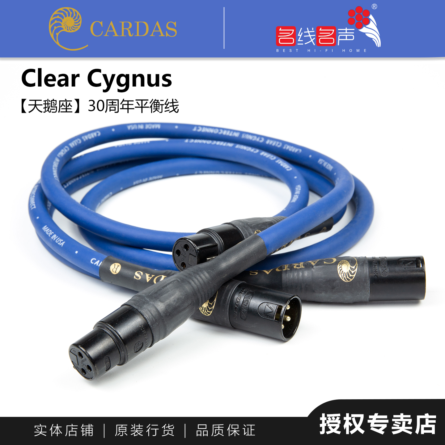 平衡信号线卡达斯功放CD原装专业