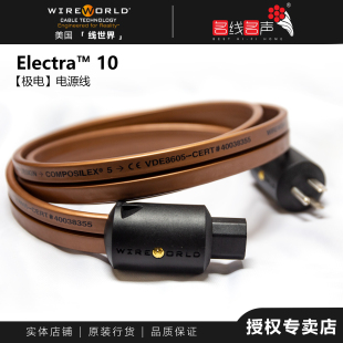 线世界Wireworld极电10电源线Electra10发烧音响电源连接单晶铜线