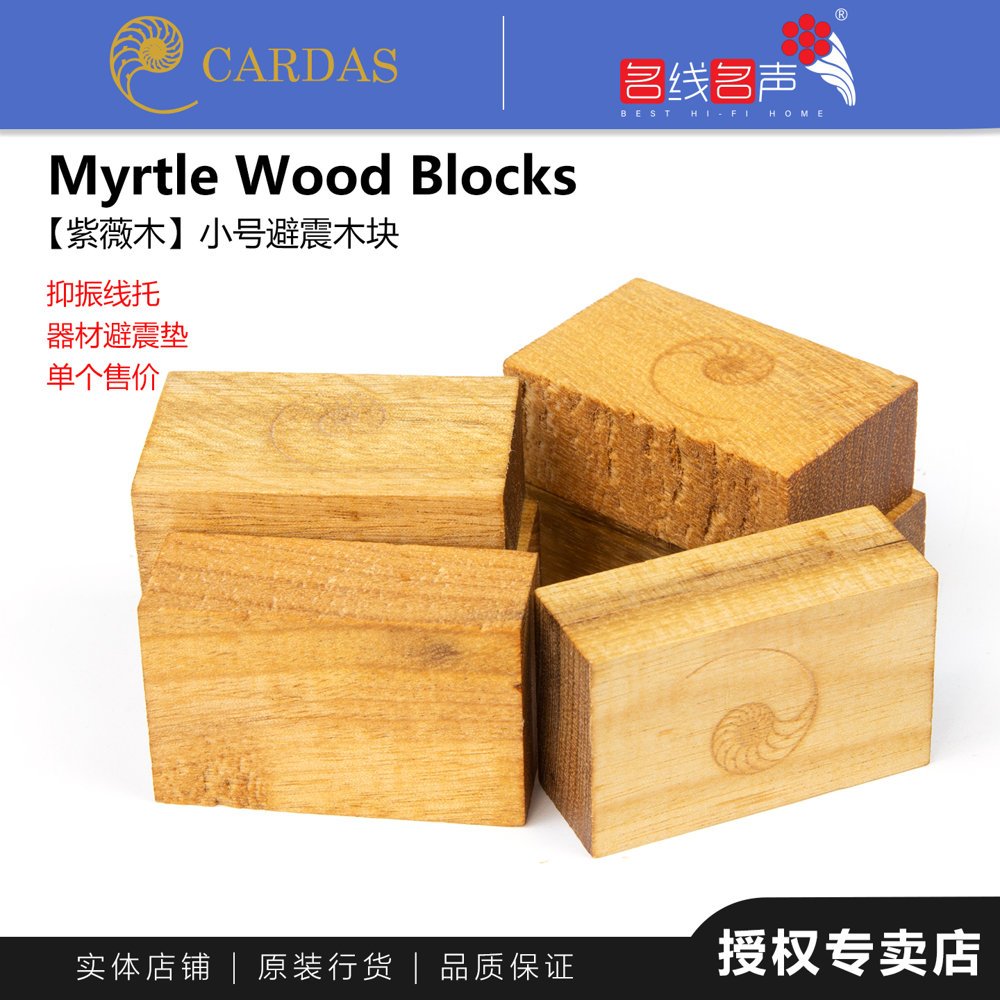 CARDAS卡达斯黄金比例器材减震