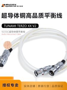 other/其他高清线欧亚德TUNAMI TERZO XXSSC102超导体名线名声Oy