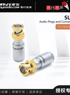 电之皇者SLSB信号头DIY名线名声日本欧亚德OYAIDE纯银BNC时钟插头
