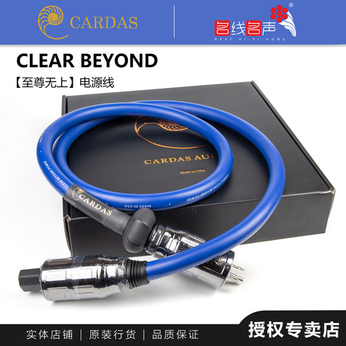 电源线Cardas功放原装专业卡达斯