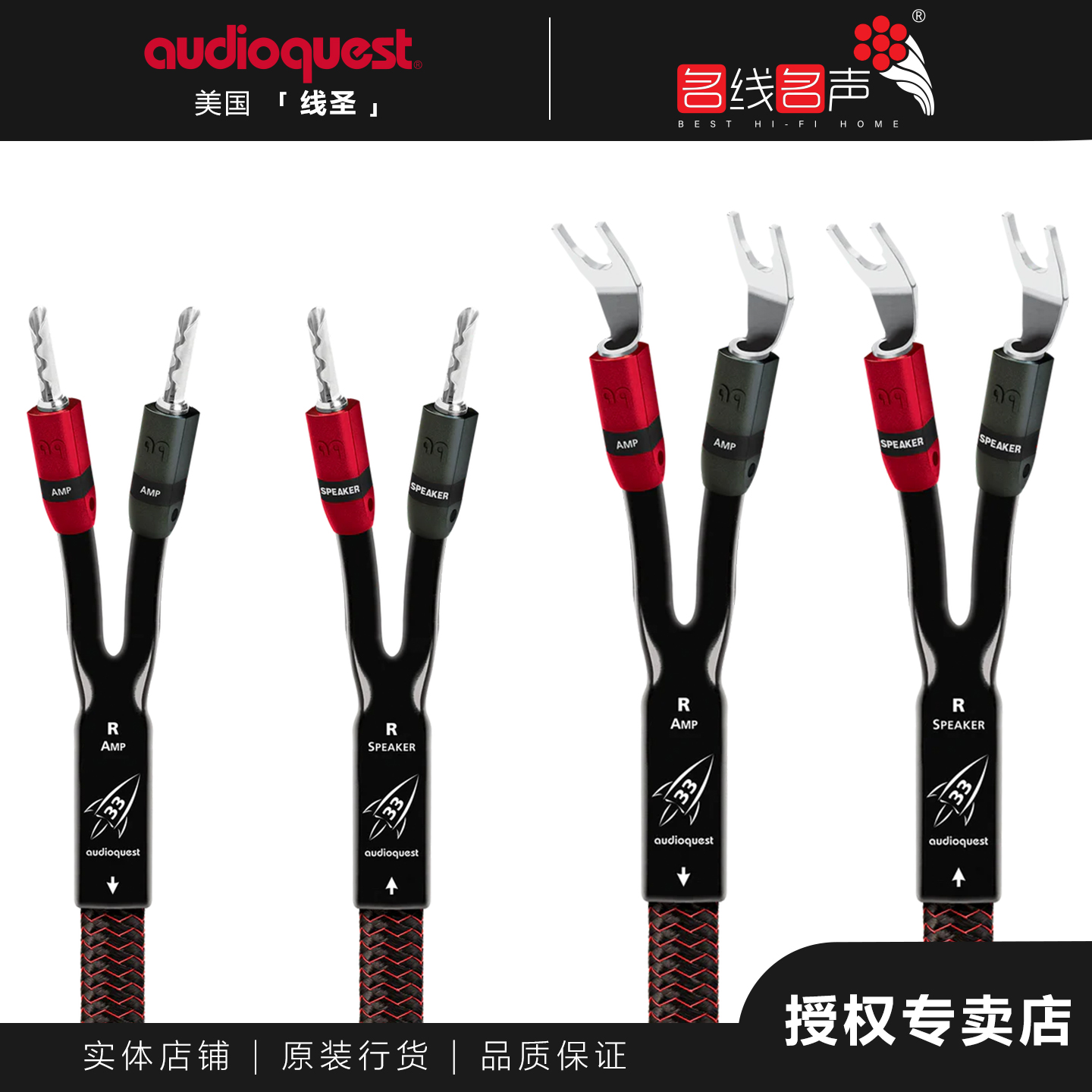 喇叭线线圣音箱HIFI线原装专业