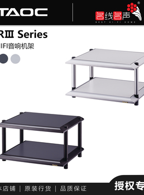 国行正品TAOC/高丘发烧音响架避震ASR III-2S功放架双层音响架