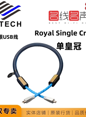 siltech银彩新款S10单皇冠USB线Royal Single Crown名线名声