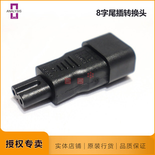 分析家8字转三口 电源8字尾转标准电源接头名线名声美国ANALYSIS