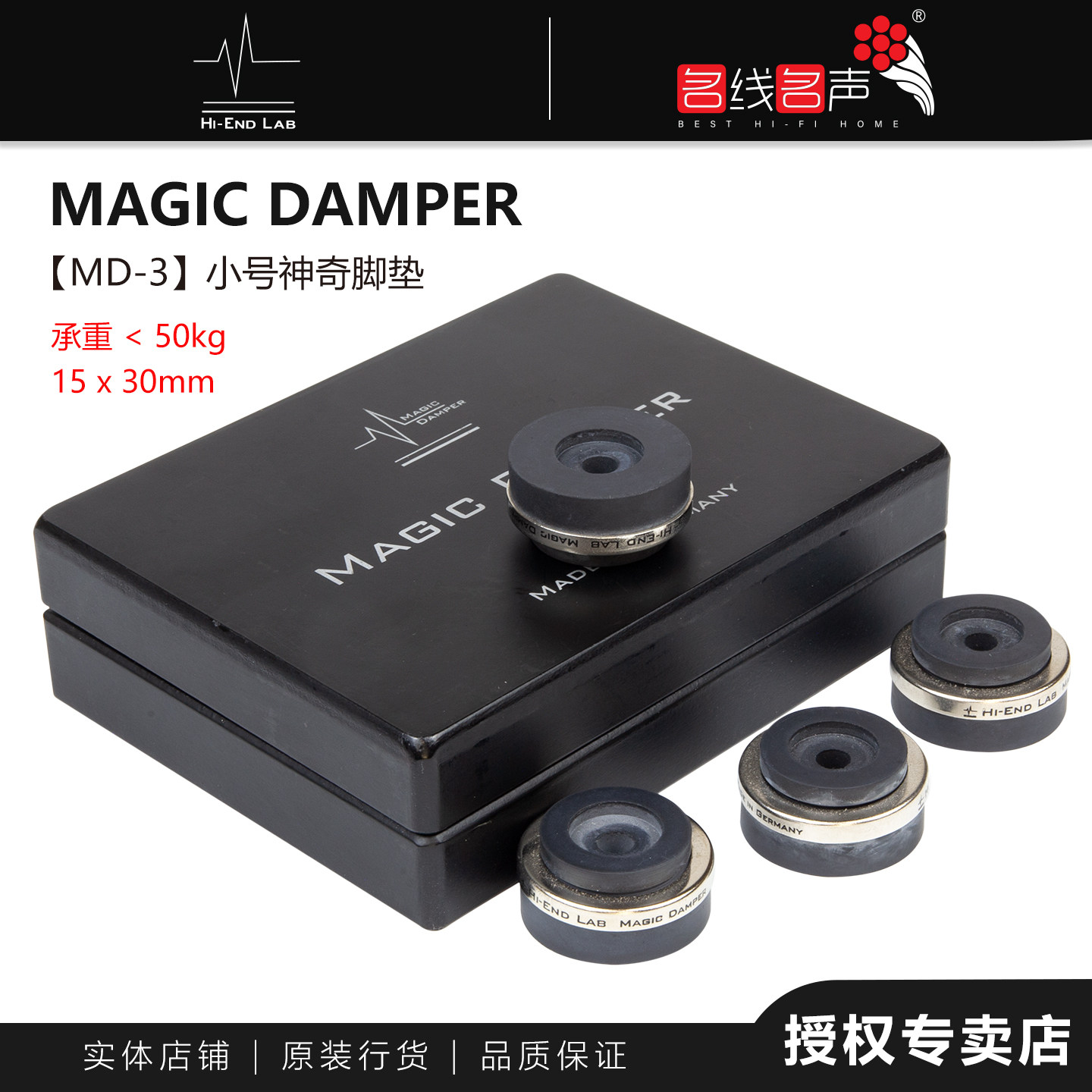 德国神奇小号MD-3吸震墊机架器材脚垫MAGIC DAMP防震垫器材垫