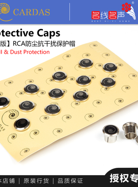 RCA信号头端子保护帽美国Cardas卡达斯CSS签名版端子防尘帽屏蔽帽