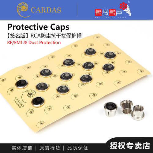 信号端子屏蔽帽卡达斯专业功放CD