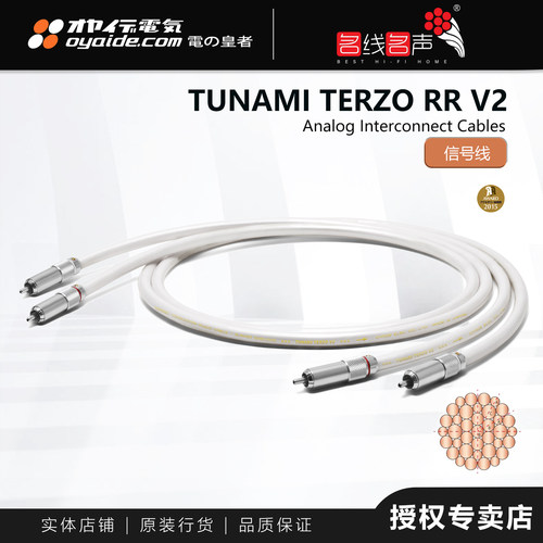 信号线音频线欧亚德原装专业纯铜