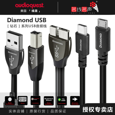 钻石同轴数码线发烧专业