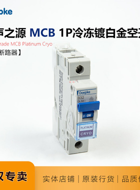 Doepke好声之源Platinum Cryo镀白金冷冻空开MCB断路器1P空气开关