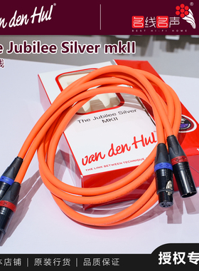 荷兰VDH范登豪The Jubilee Silver mkII涂银平衡线新款